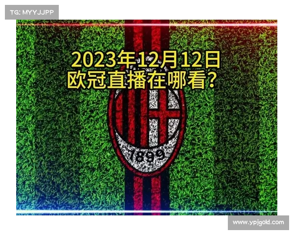 2023年欧冠直播平台全面解析推荐最优观看渠道 2023年欧冠直播平台全面解析推荐最优观看渠道